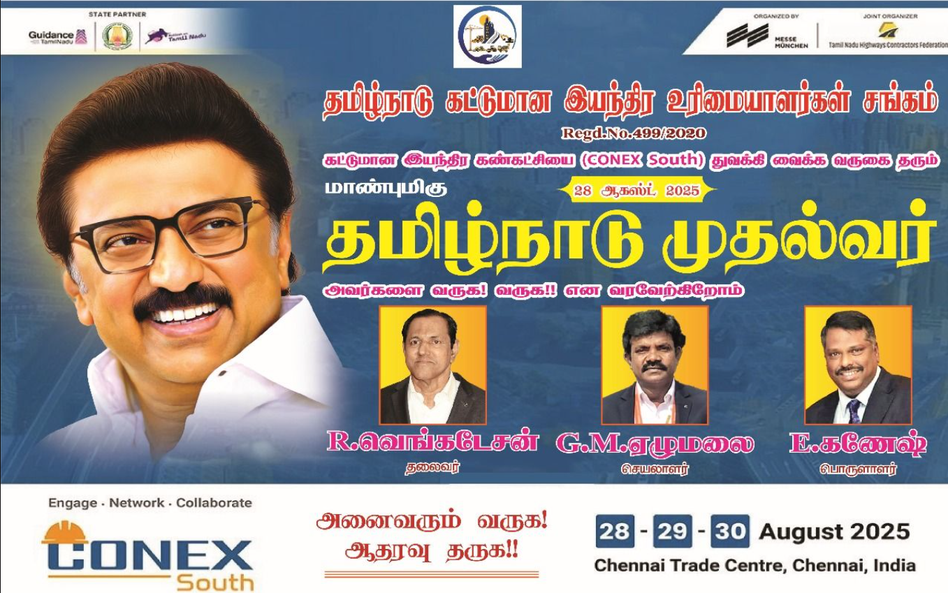 About Tamil Nadu Highways Constructions Federation event-CONEX SOUTH